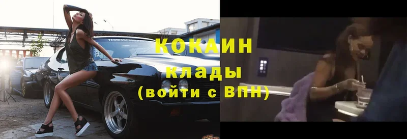 Кокаин Колумбийский  как найти наркотики  Мурино 