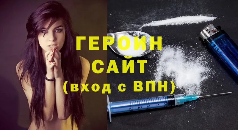 что такое   Мурино  Героин герыч 